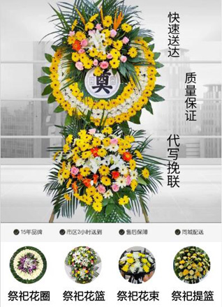 浙江省嘉兴嘉善县干窑镇花圈代送